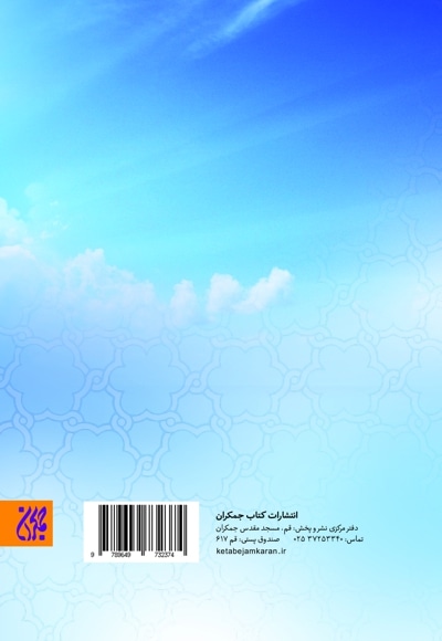 آثار و برکات دعا برای امام زمان (عجل الله تعالی فرجه)